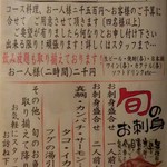 ダイニング味遊 - 2015年5月