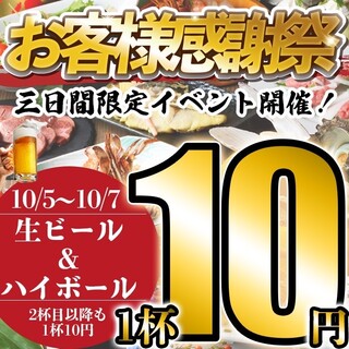 個室居酒屋×海鮮炉端焼き 喰海_1