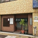 気賀亭 - 店舗外観