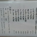 気賀亭 - 定食メニュー
