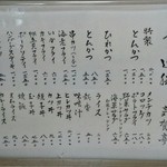 気賀亭 - 単品メニュー