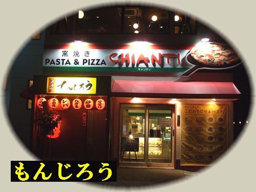 やきとり もんじろう name=