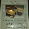 うなぎ専門店 本多