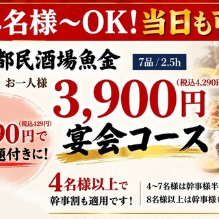 都民酒場魚金_0