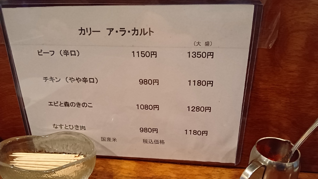 メニュー写真 : ザ・カリ （The KARI） - 御成門/カレー | 食べログ