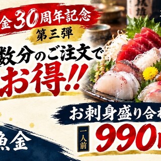 新橋魚金_2