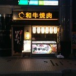 和牛焼肉 二代目 ばんばん - 店舗外観２