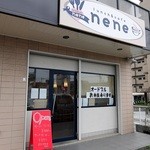 nene - お店外観