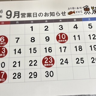 魚路_0