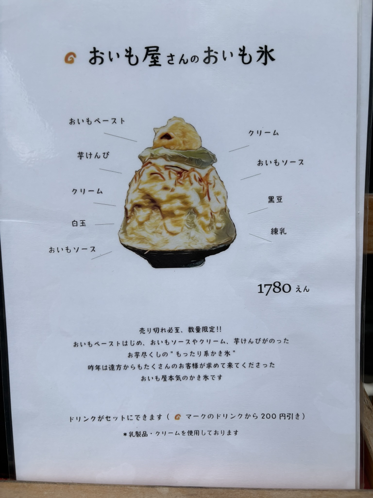 おいもページ メニュー写真 : おいものおうち - 調布/焼き芋・大学芋 | 食べログ