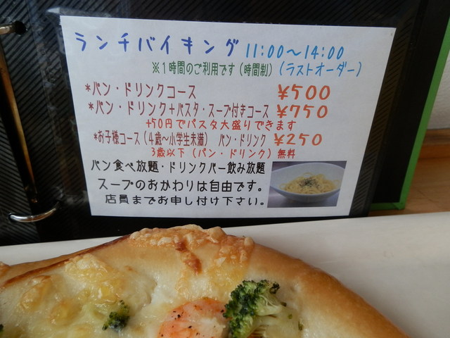 ランチバイキング500円 By おいしんぼうどんファン スワンベーカリー 倉敷店 浦田 パン 食べログ