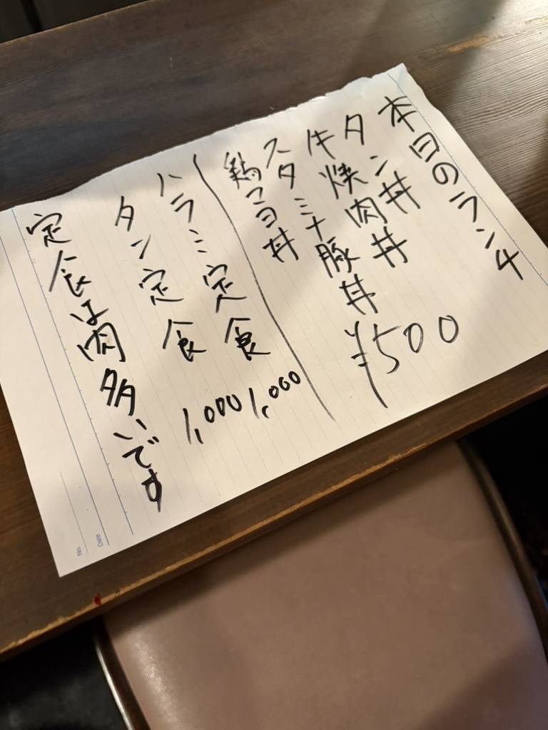 メニュー写真 : 鉄板ホルモンのりちゃん - 野田（JR）/ホルモン