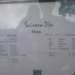 セゾンドール - 