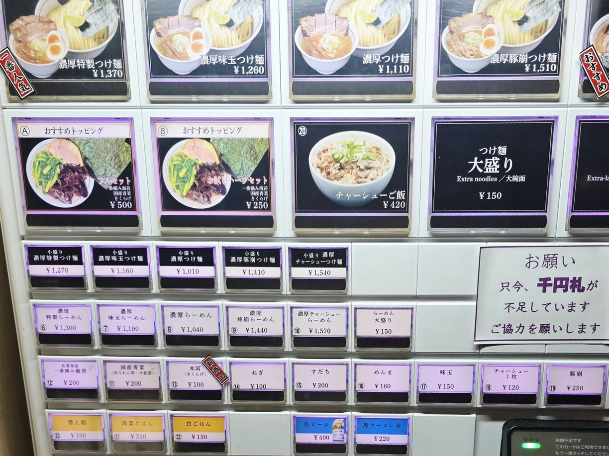 つじ 田 池袋 西口 店