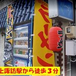 Hamachounoramenya - 黄色の旗「ラーメン」が目印です・・