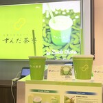 ずんだ茶寮 - ドリンク写真: