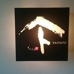 Yakitori Yamato - 