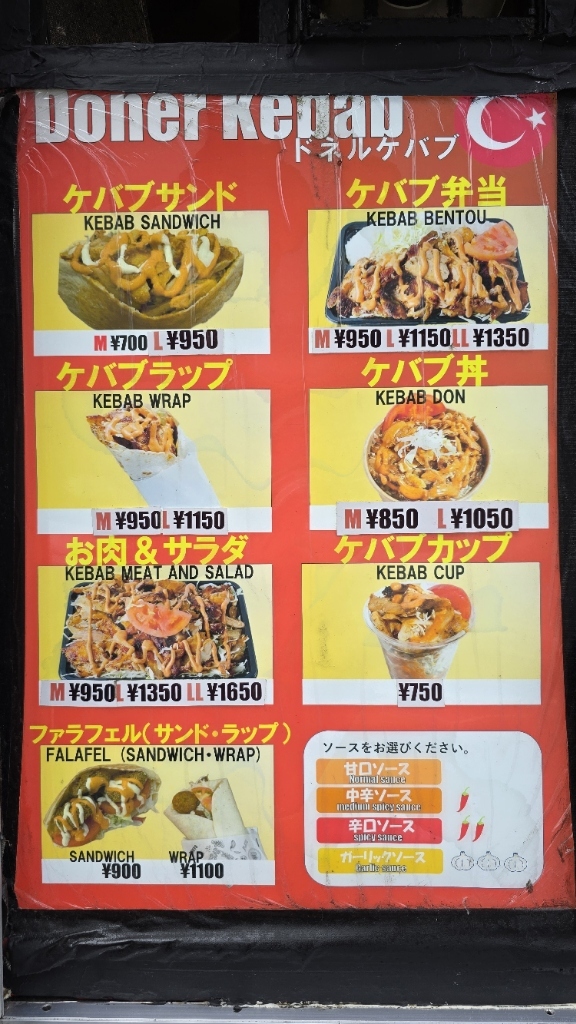 メニュー写真 : Kebab Box J 原宿本店 （ケバブ ボックス ジェイ