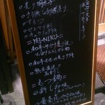 店前に掲げられているメニューです。