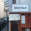 マルイチ
