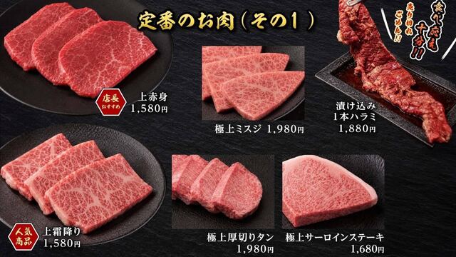 焼肉江戸堀ニューミート