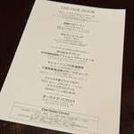 オーク ドア - 