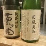 酒ありき肴与一　 - 