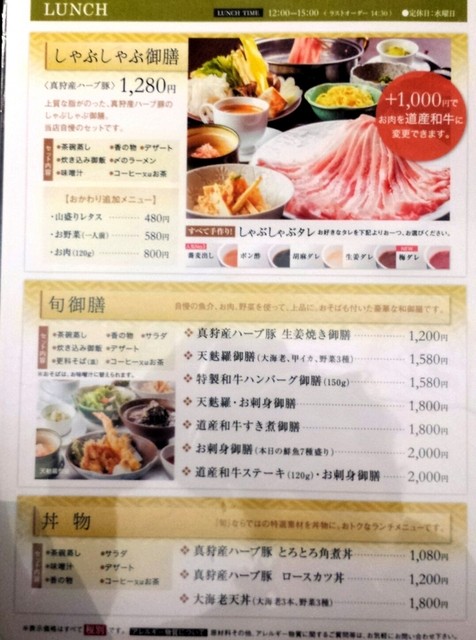 円山 旬 札幌市中央区 Hirosee128の北海道グルメ日記 By Hirosee128 円山旬 西２８丁目 割烹 小料理 食べログ
