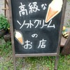 夫婦滝・滝のおみやげ屋さん - 