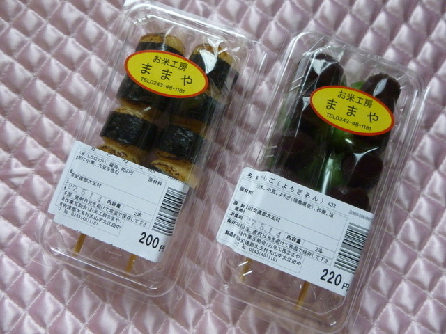 お米工房ままや - 杉田（和菓子）の写真