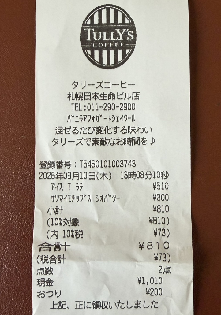 メニュー写真 : タリーズコーヒー 札幌日本生命ビル店 （TULLY'S