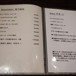 NOBI - おつまみ＆デザートメニュー