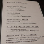 NOBI - スパークリングワインメニュー