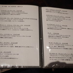 NOBI - 白ワインメニュー