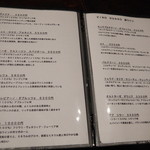 NOBI - 白ワインメニュー