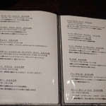 NOBI - 白ワイン＆赤ワインメニュー