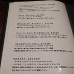 NOBI - 赤ワインメニュー