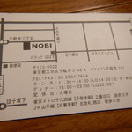 NOBI - NOBI名刺