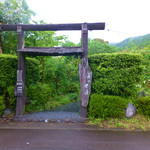 吉法師 花の茶屋 - 木の門（吉法師花の茶屋の入り口）