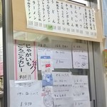 高砂食品 - このいい加減さがなんともイイ‼