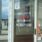 ほっともっと - 