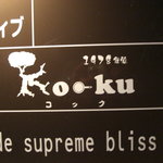 h Ko Kku - １階看板