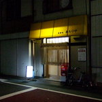 あたり屋 - 