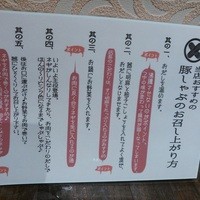豚しゃぶ せいろ蒸し 豚匠 なんば邸 - 豚しゃぶのお召し上がり方♪
