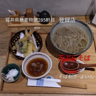そば割烹 よいん_0