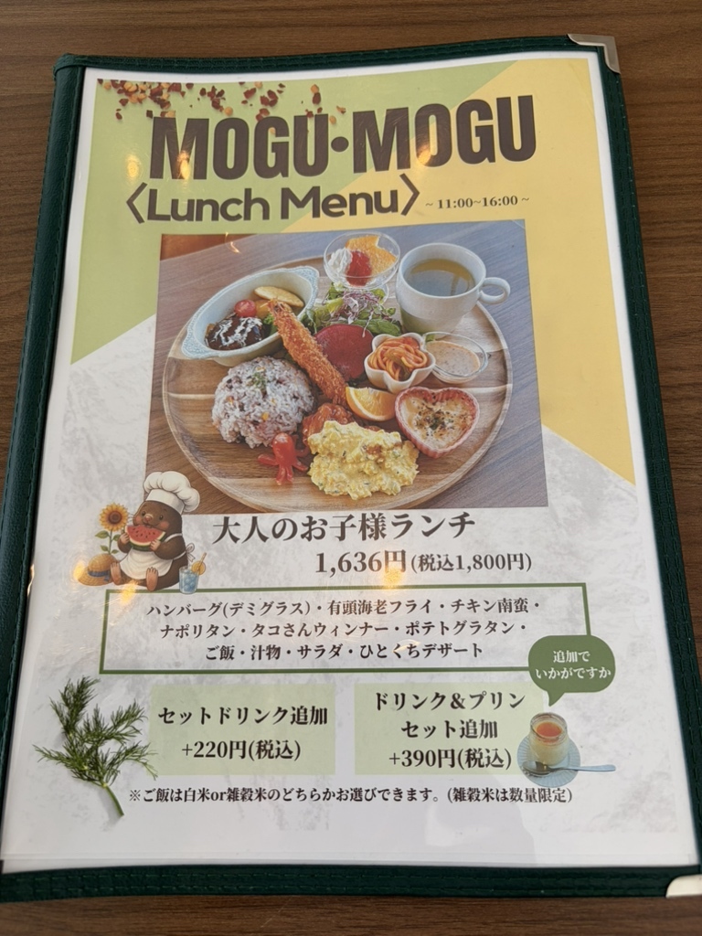 メニュー写真 : MOGU・もぐ （【旧店名】Mogu Plus Cafe） - 畝傍