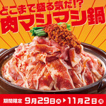 赤から - 料理写真: