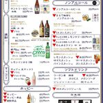 ホルモン食堂食樂 - ドリンク写真: