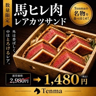 Tenma_2