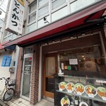 こいわ軒 - 